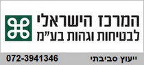 5_כללי_המרכז הישראלי